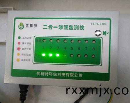 滲漏檢測係統的應用