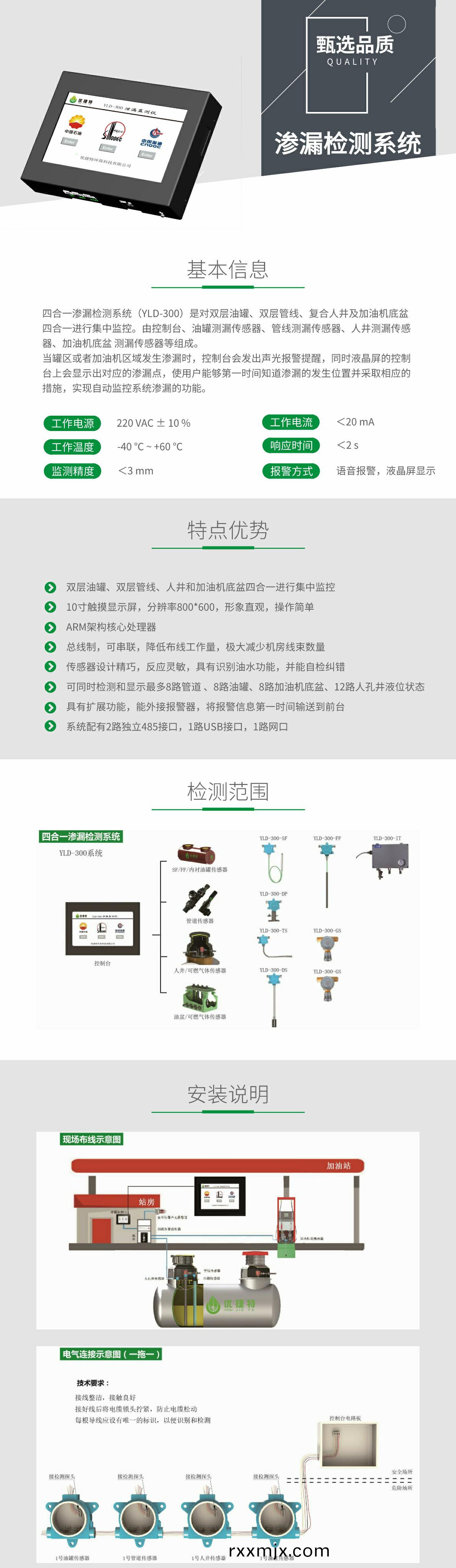 四郃一滲漏(lou)檢測係統(tong)YLD-300 (1)72.jpg