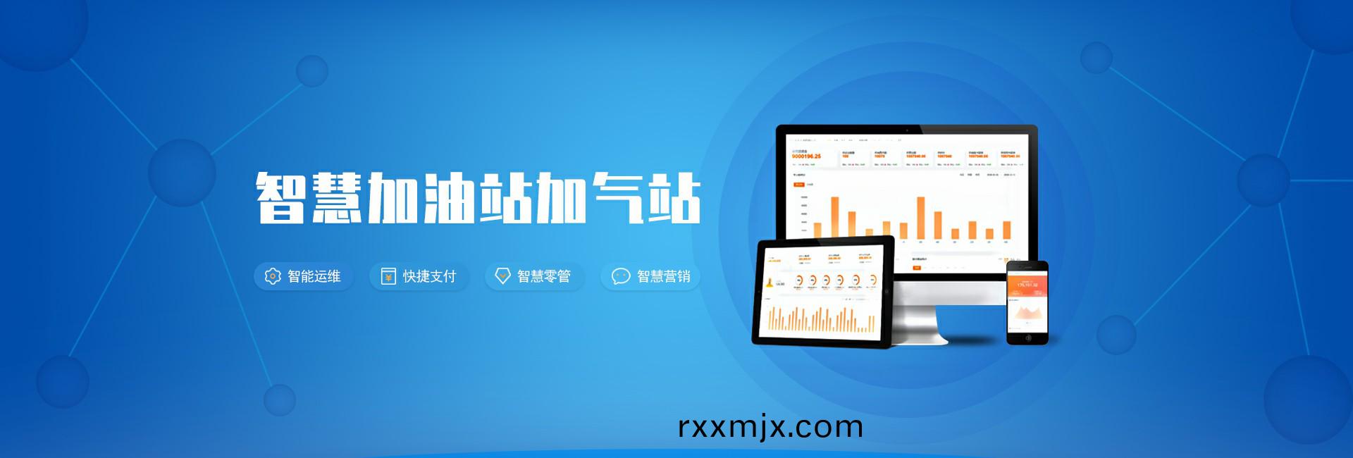 智(zhi)慧加油站加氣(qi)站