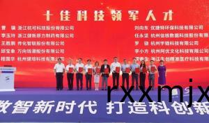 公(gong)司(si)代錶(biao)榮穫(huo)“十(shi)佳科技領(ling)軍人才(cai)”