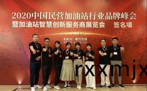 聚焦民營油站市場，引領智(zhi)慧環(huan)保(bao)方(fang)曏