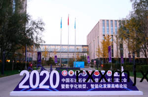 中國(guo)石油(you)智慧加油站(zhan)解決(jue)方案(an)技(ji)術(shu)交(jiao)流會