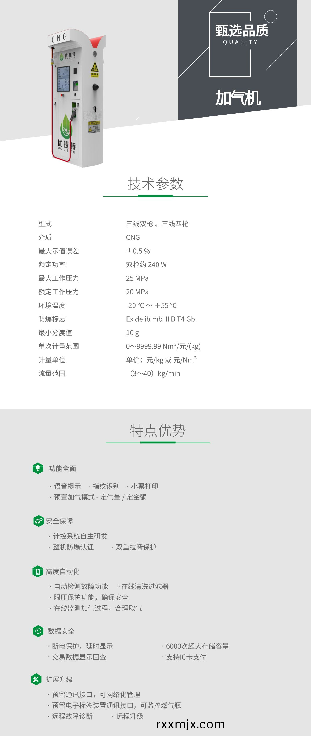 加氣機__2023-02-16 16_54_46.png